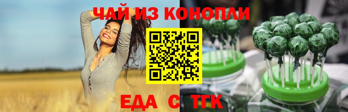Александров  Еда ТГК марихуана  Вход с VPN 