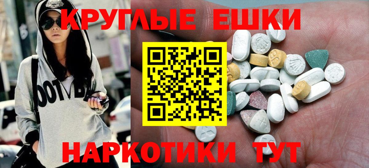 Экстази MDMA Александров