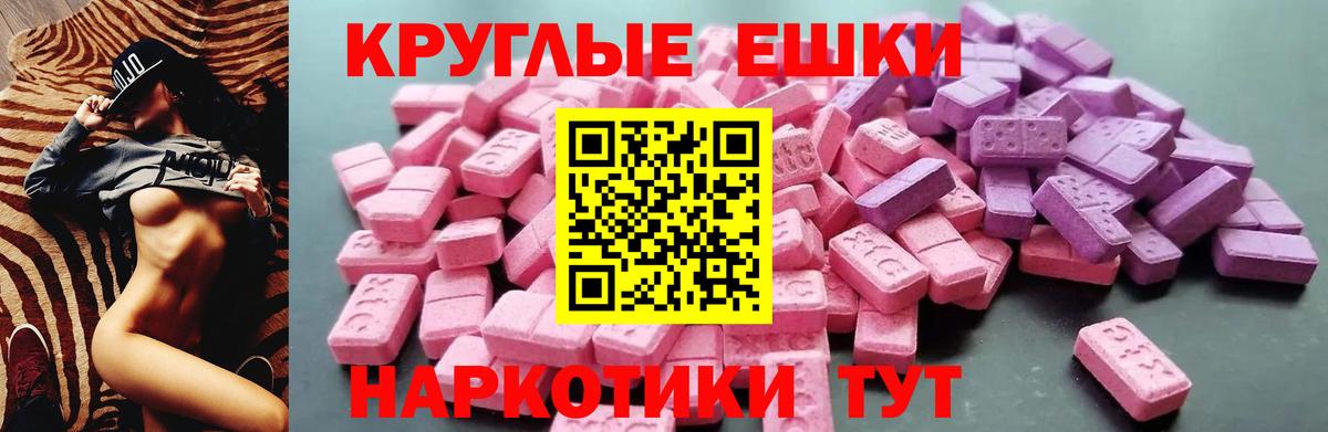 Александров  ЭКСТАЗИ 250 мг  Вход с VPN  Ecstasy диски 