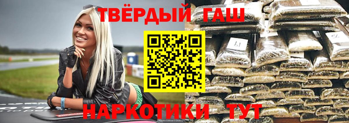 Гашиш ice o lator Александров