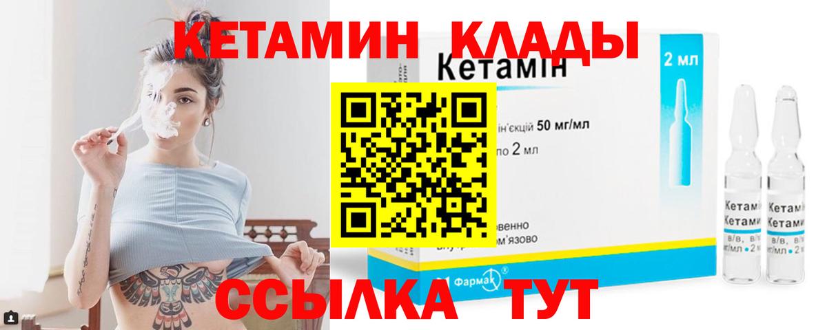 Александров  Кетамин ketamine  Вход с VPN 