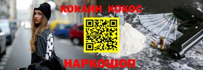 кокаин Азнакаево