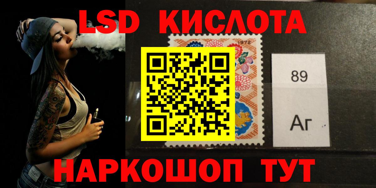 ЛСД экстази кислота Александров