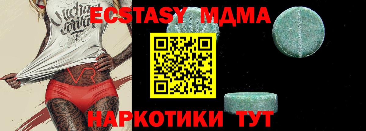 Александров  МДМА Molly  МДМА молли  Вход с VPN 