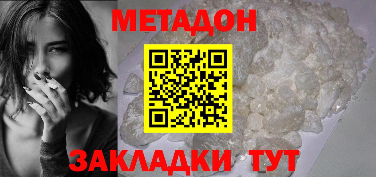 Александров  Метадон methadone  Вход с VPN  МЕТАДОН кристалл 