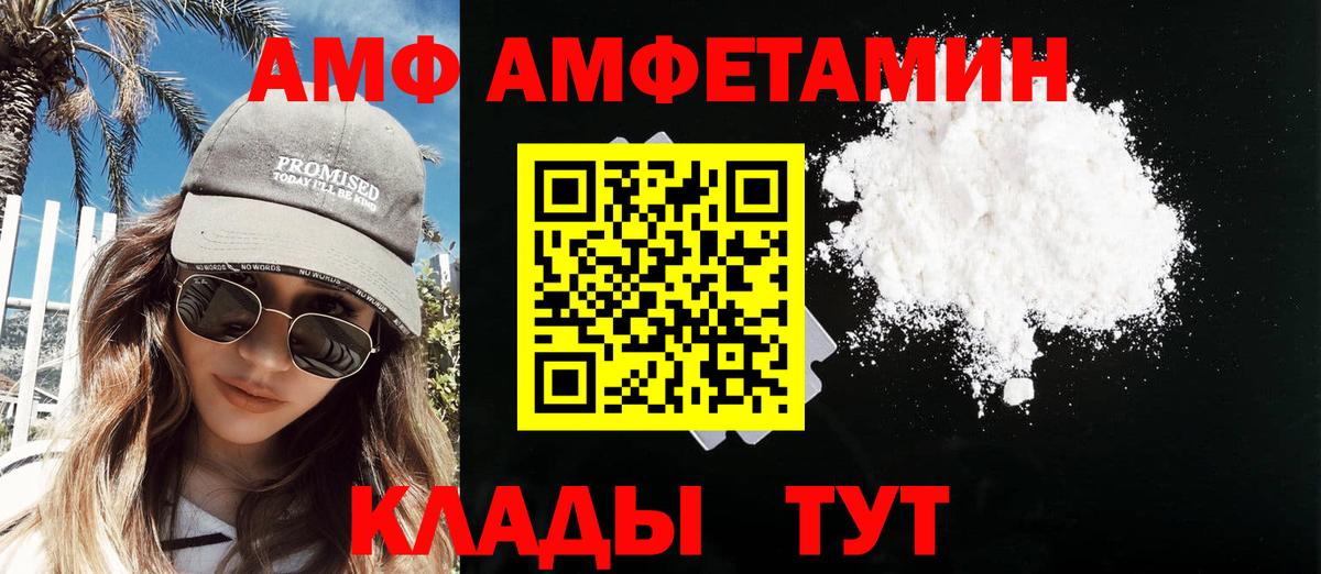 Первитин кристалл  Вход с VPN  Александров 