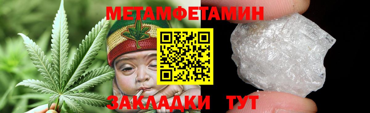 МЕТАМФЕТАМИН кристалл Александров