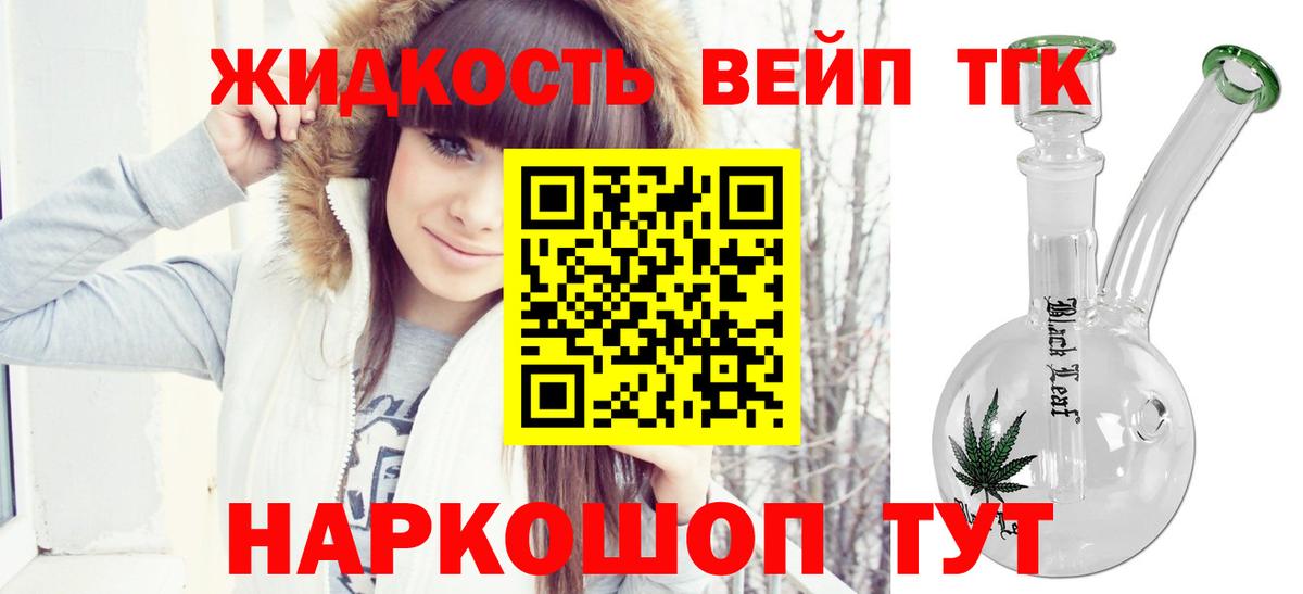 Дистиллят ТГК THC oil  Вход с VPN  Александров 