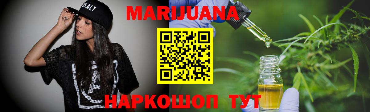 Каннабис гибрид  Вход с VPN  МАРИХУАНА семена  Бошки Шишки THC 21%  Александров  Конопля план 